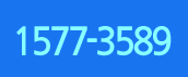 ��������ȭ��ȣ: 1577-3589